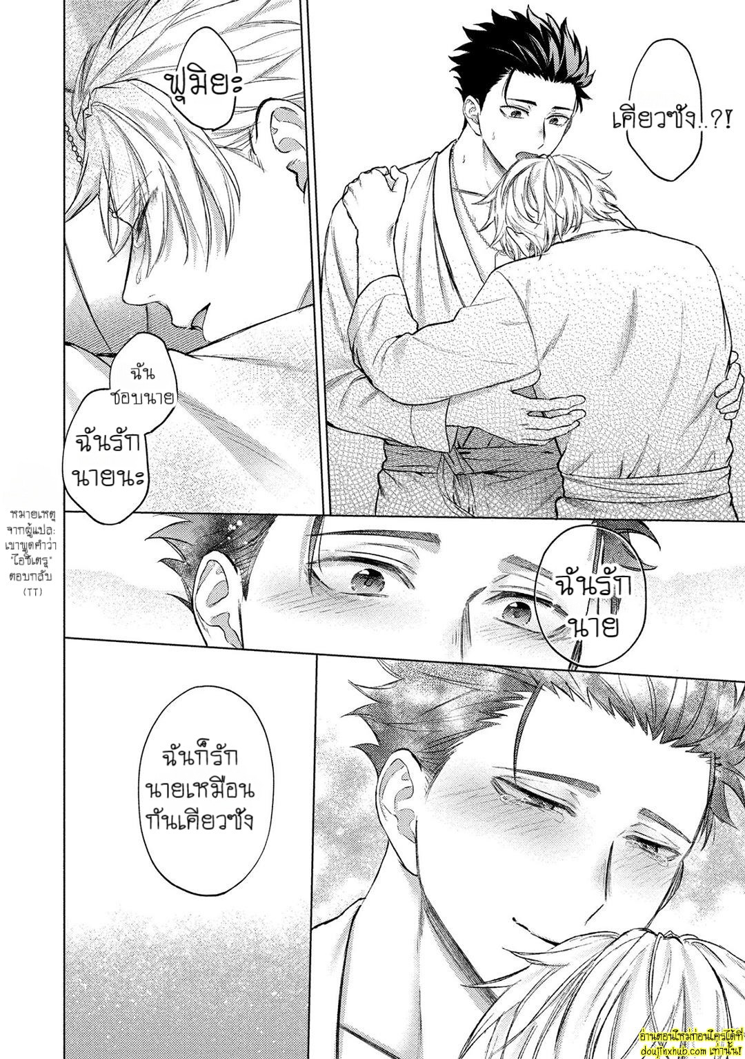 สัตว์เลี้ยงในวันนี้คือสามีในวันหน้า 03-50